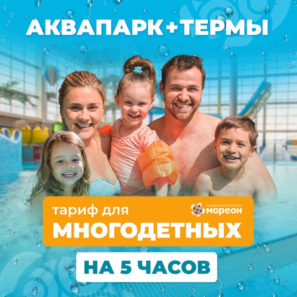 Кассы московского аквапарка