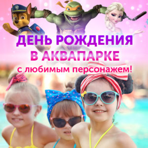 Цены на 2020 год в санатории "Березовая роща" и аквапарке "Березовая Роща" Москва с лечением RZD