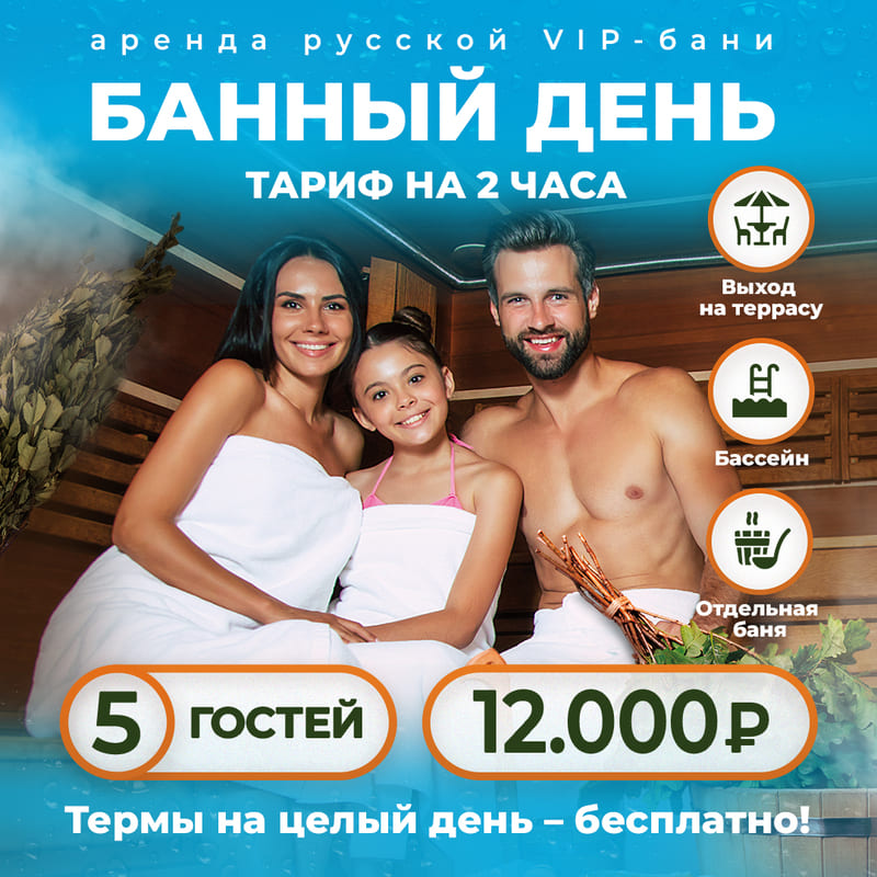 Аквапарки и цены в Москве
