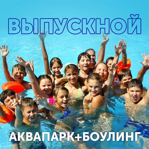 В москве работает аквапарк в митино