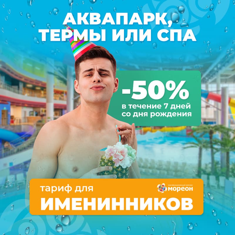 В Москве открываются аквапарки, которые относятся к подземным паркам